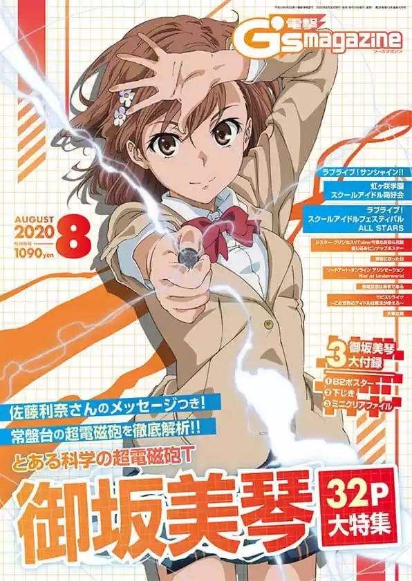 To Aru Kagaku No Railgun: Chapter 125 - Page 1