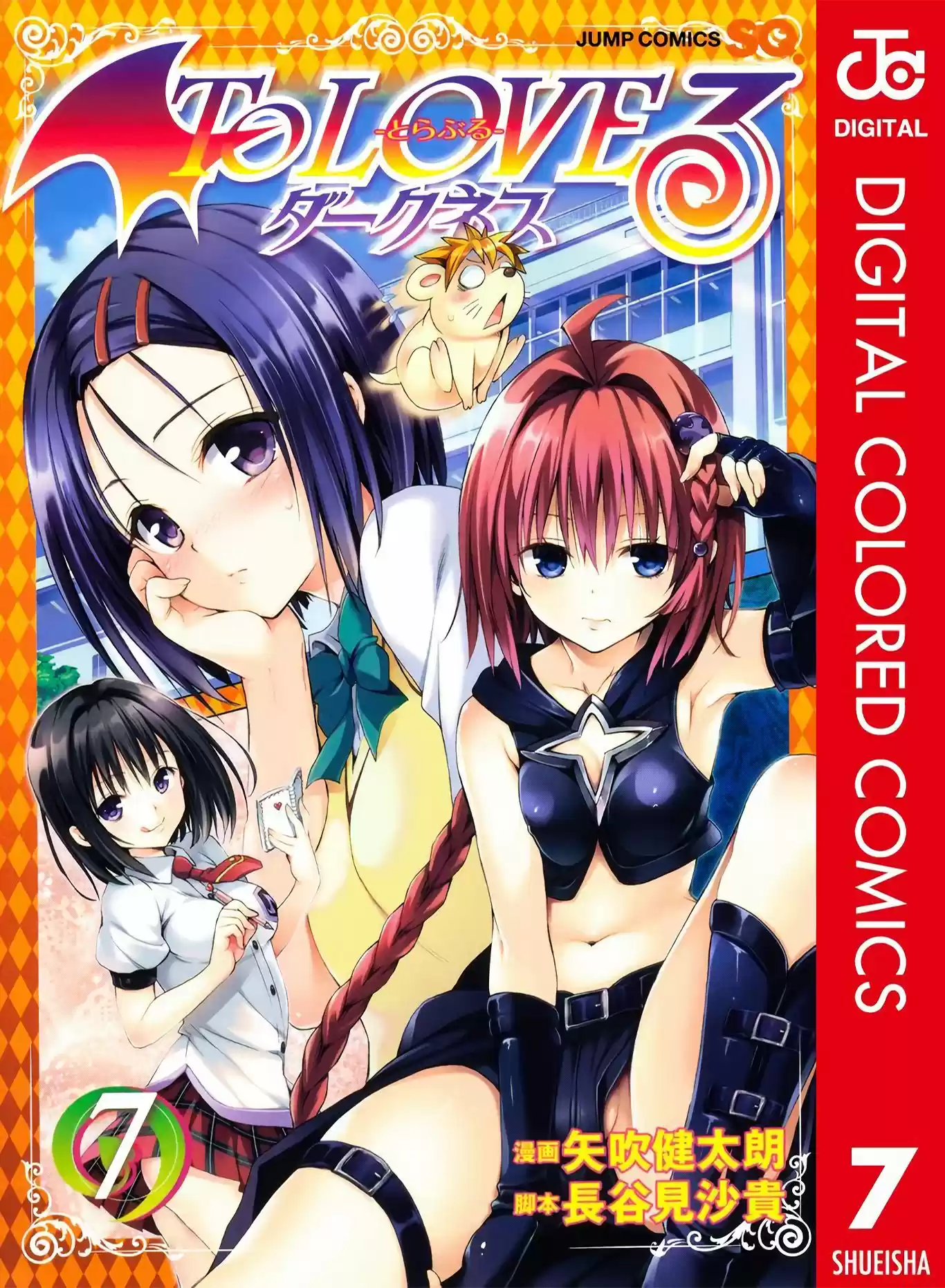 To Love-Ru Darkness - Digital Colored Comics: Chapter 25 - Page 1