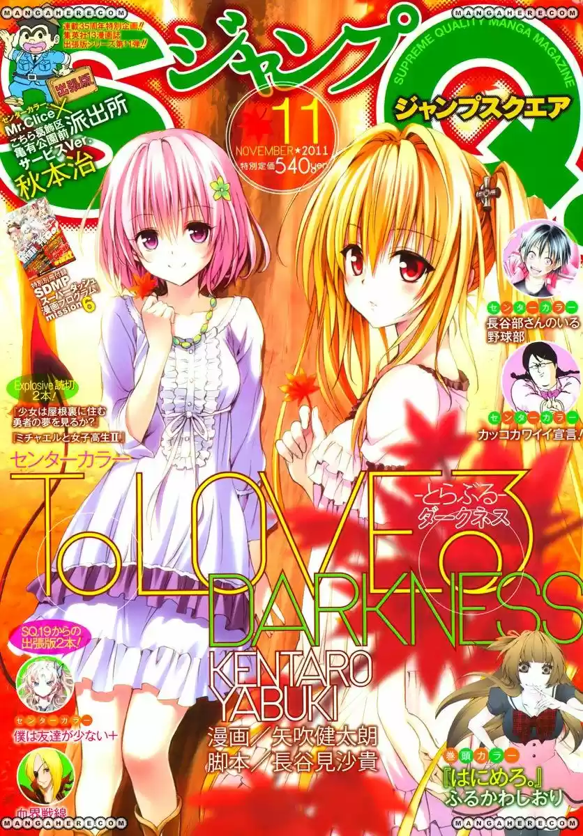 To Love-ru Darkness: Chapter 12 - Page 1