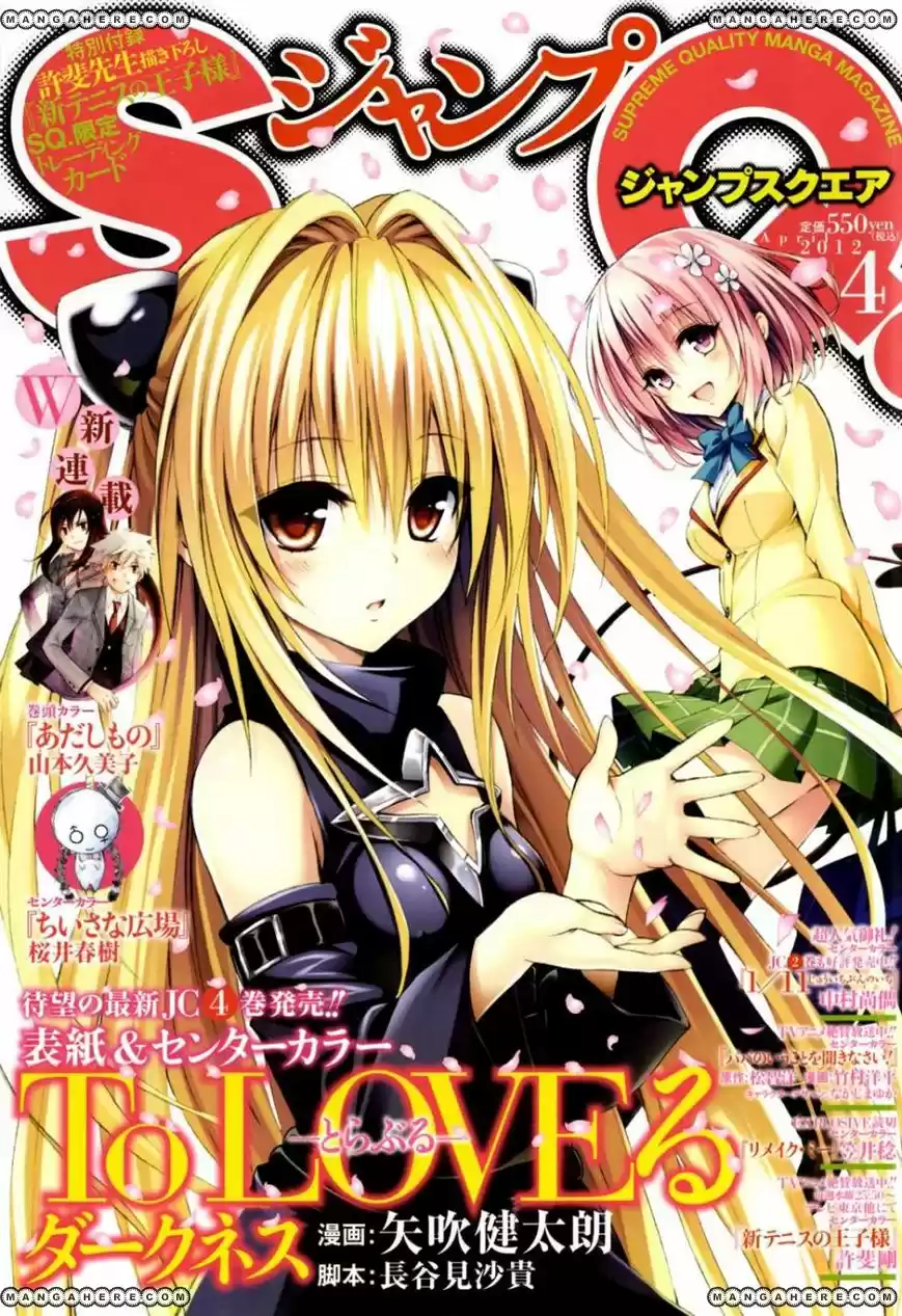 To Love-ru Darkness: Chapter 17 - Page 1