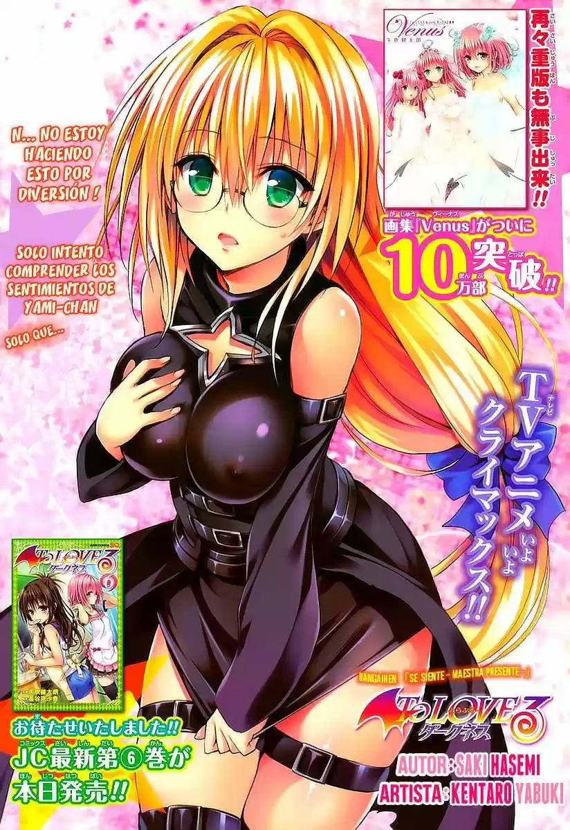 To Love-ru Darkness: Chapter 26.5 - Page 1