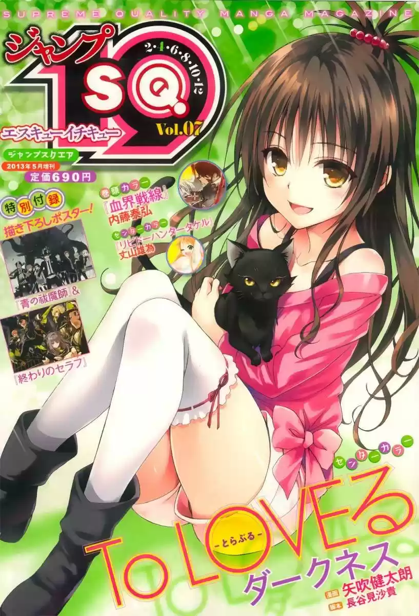 To Love-ru Darkness: Chapter 30.5 - Page 1