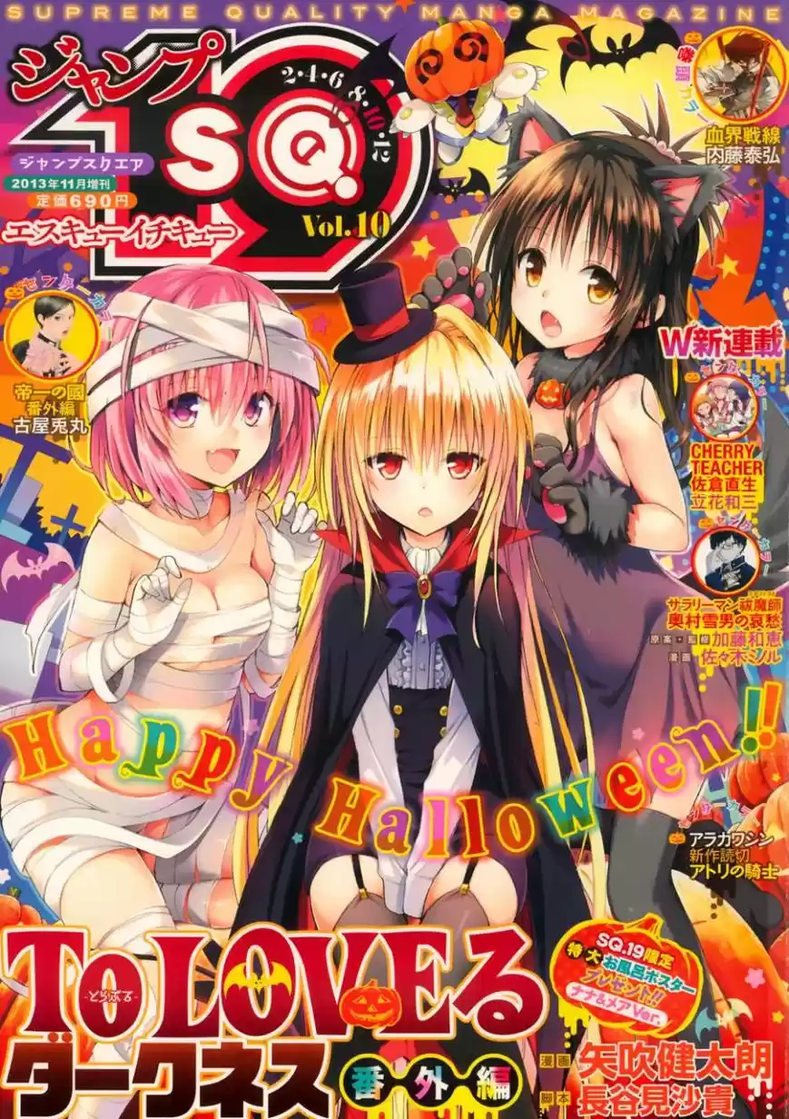 To Love-ru Darkness: Chapter 36.5 - Page 1