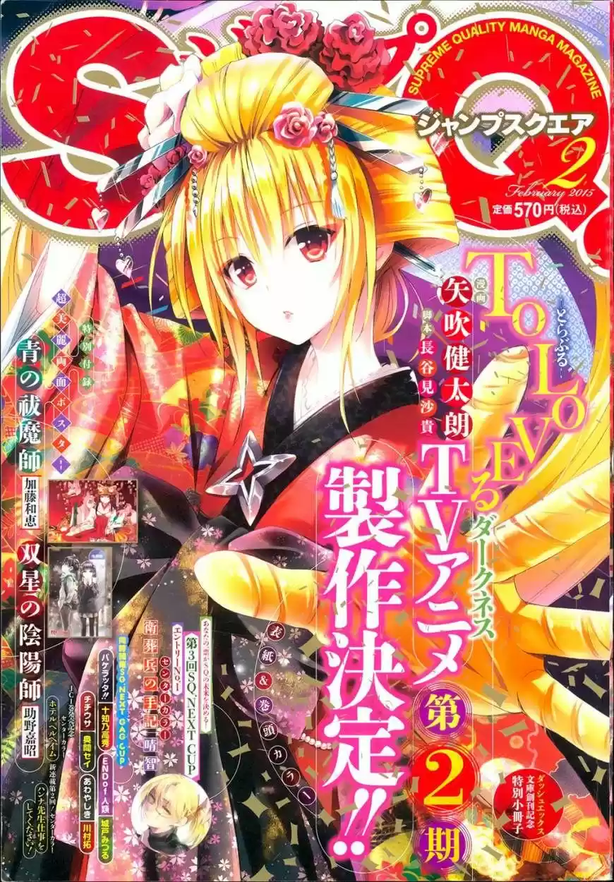 To Love-ru Darkness: Chapter 51 - Page 1