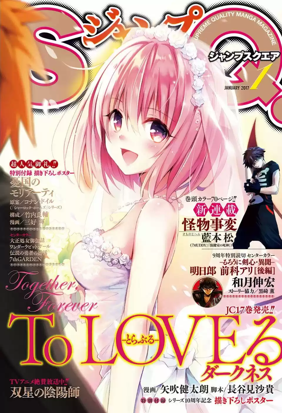 To Love-ru Darkness: Chapter 74 - Page 1