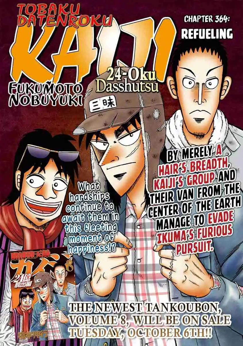 Tobaku Datenroku Kaiji: 24-oku Dasshutsu-hen: Chapter 109 - Page 1