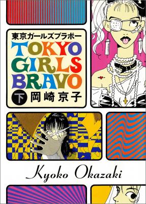 Tokyo Girls Bravo