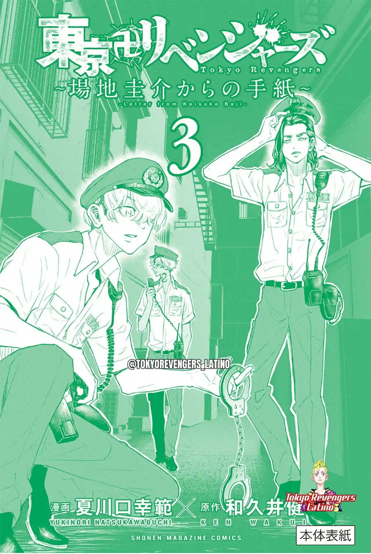 Tokyo 卍 Revengers: Baji Keisuke Kara No Tegami: Chapter 19 - Page 1