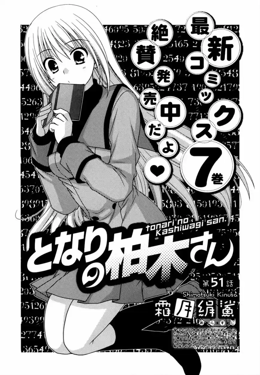 Tonari No Kashiwagi-san: Chapter 52 - Page 1