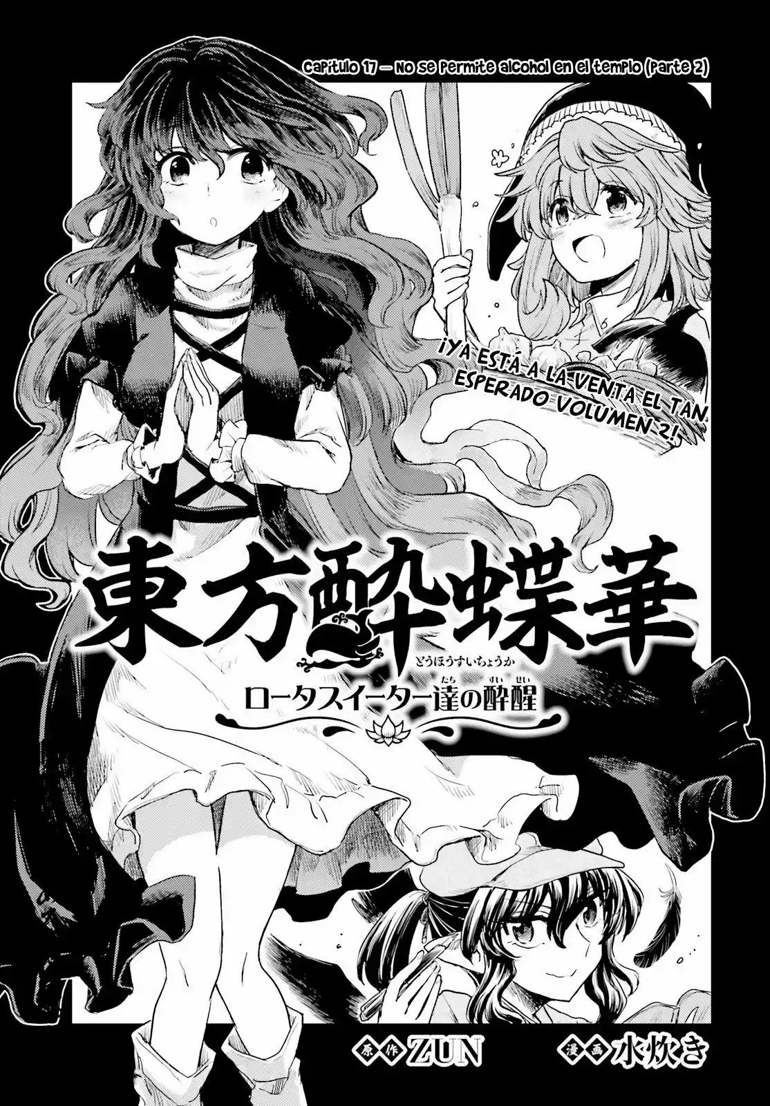 Touhou Suichouka ~ Lotus Eater-tachi No Suisei: Chapter 17 - Page 1