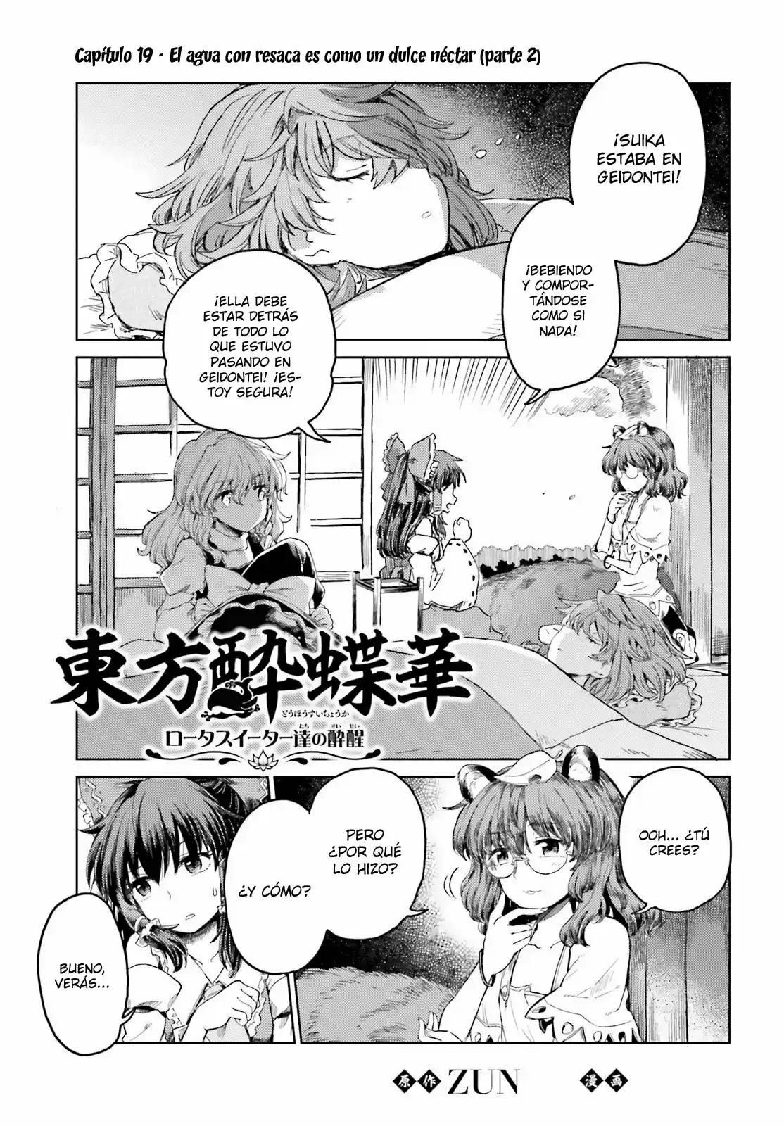 Touhou Suichouka ~ Lotus Eater-tachi No Suisei: Chapter 19 - Page 1