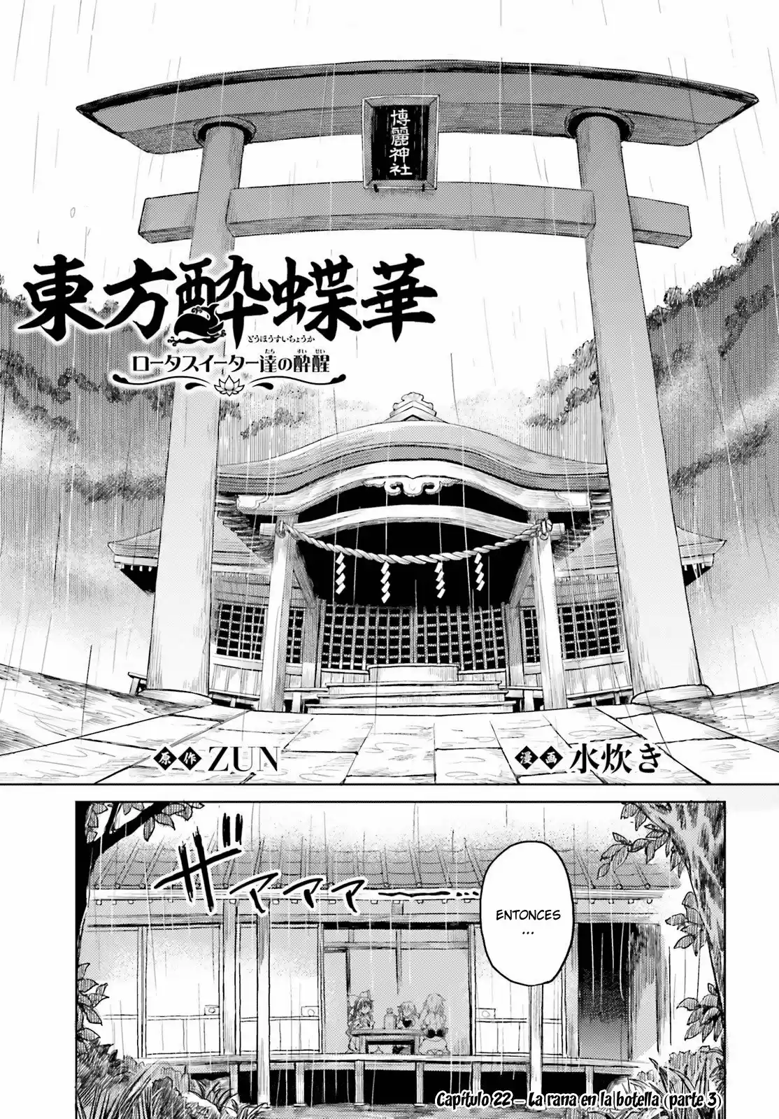 Touhou Suichouka ~ Lotus Eater-tachi No Suisei: Chapter 22 - Page 1