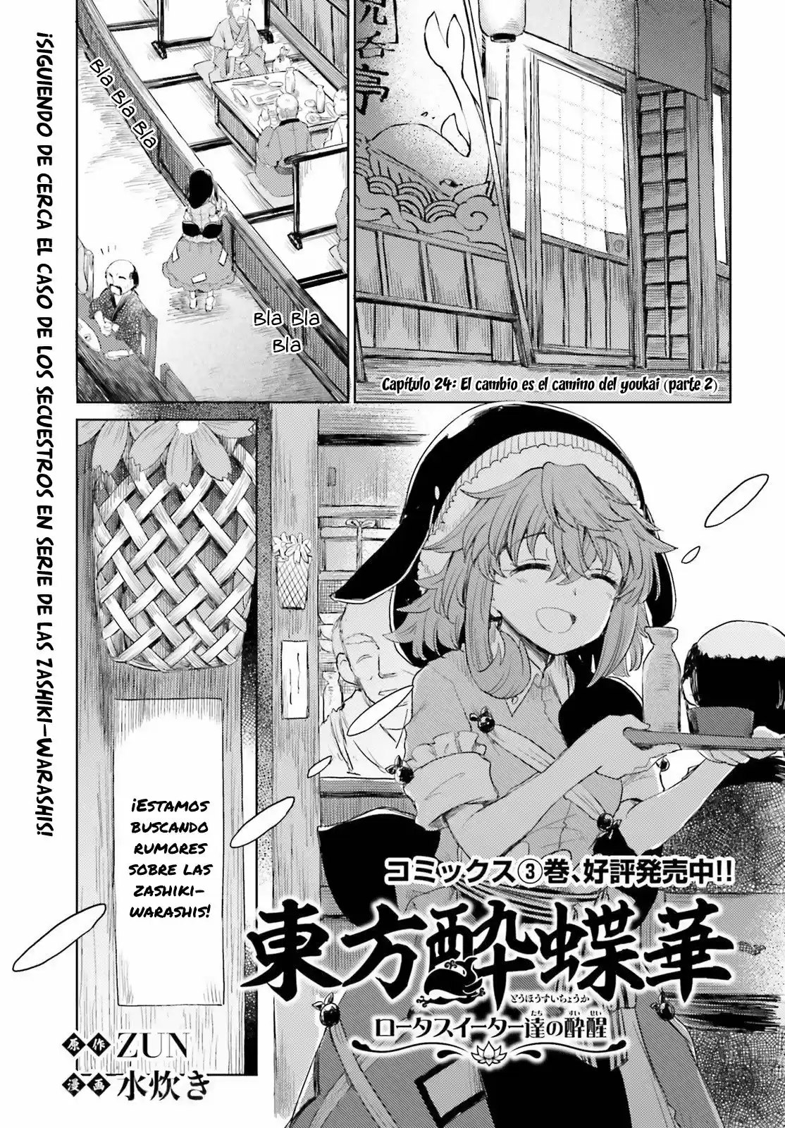 Touhou Suichouka ~ Lotus Eater-tachi No Suisei: Chapter 24 - Page 1