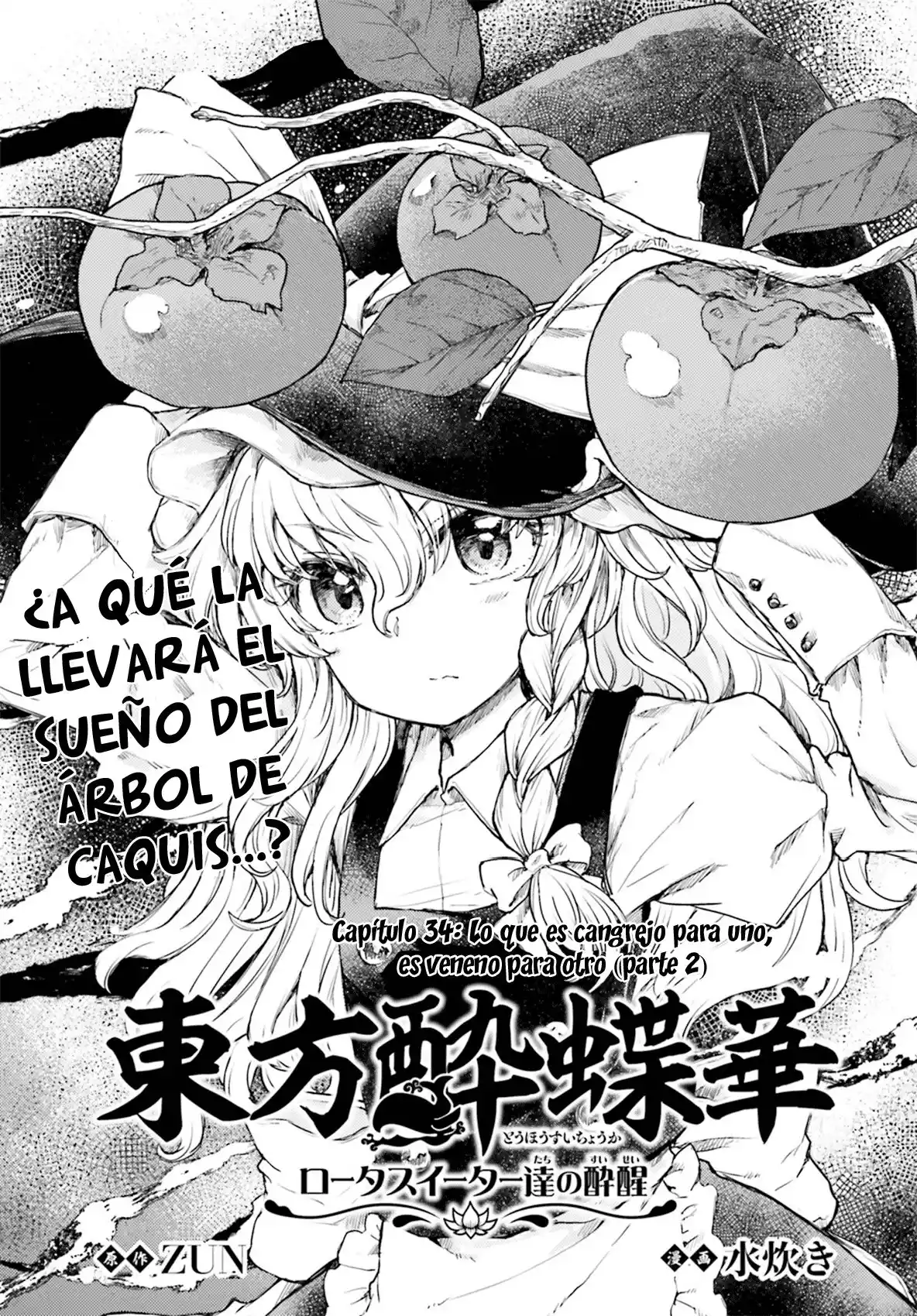 Touhou Suichouka ~ Lotus Eater-tachi No Suisei: Chapter 34 - Page 1