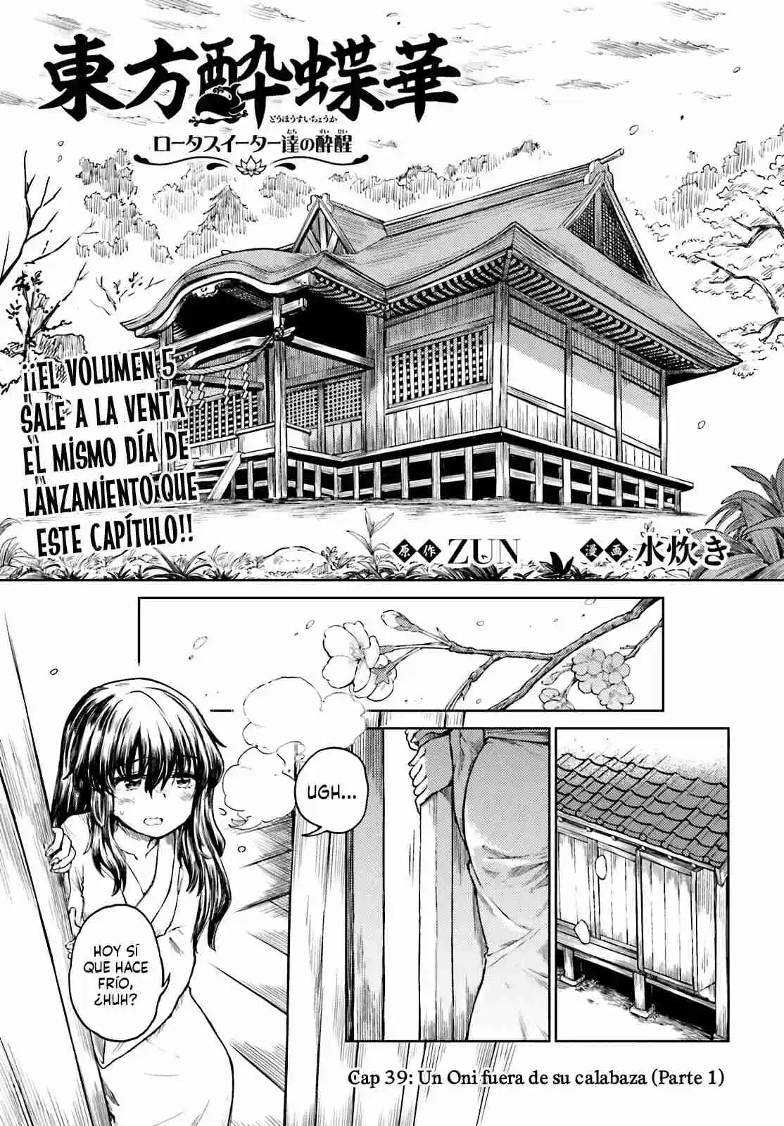 Touhou Suichouka ~ Lotus Eater-tachi No Suisei: Chapter 39 - Page 1