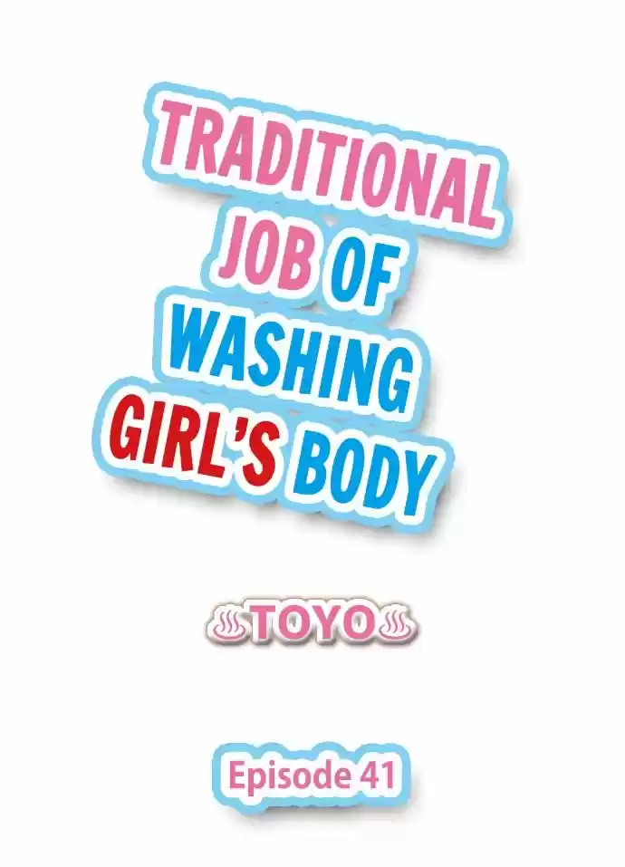 Traditional Job Of Washing Girls' Body: Chapter 41 - Page 1