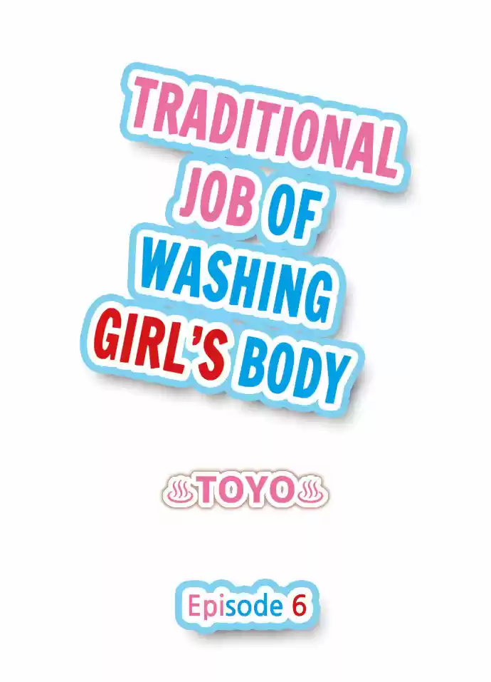 Traditional Job Of Washing Girls' Body: Chapter 6 - Page 1