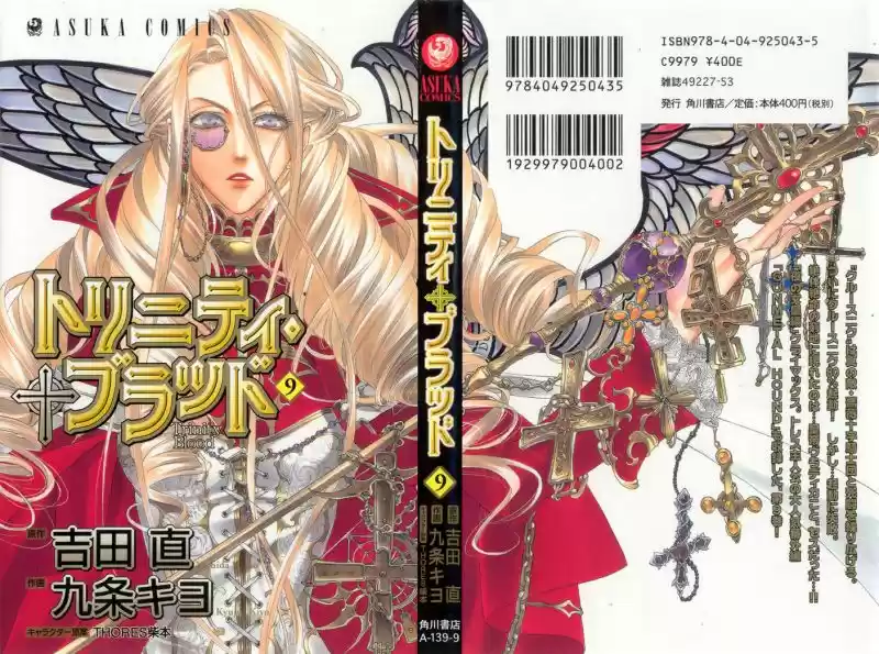 Trinity Blood: Chapter 33 - Page 1