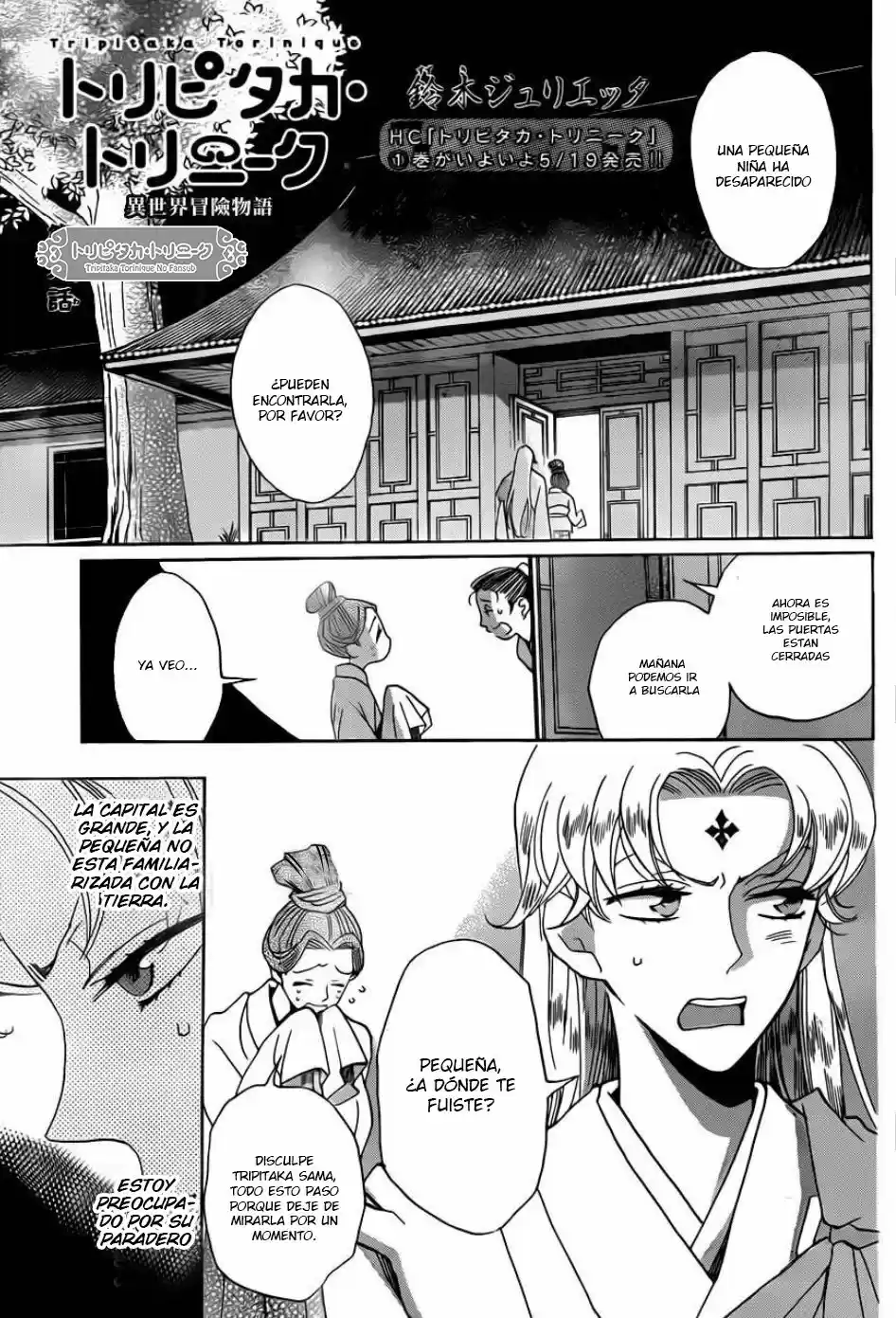 Tripitaka Torinique: Chapter 9 - Page 1