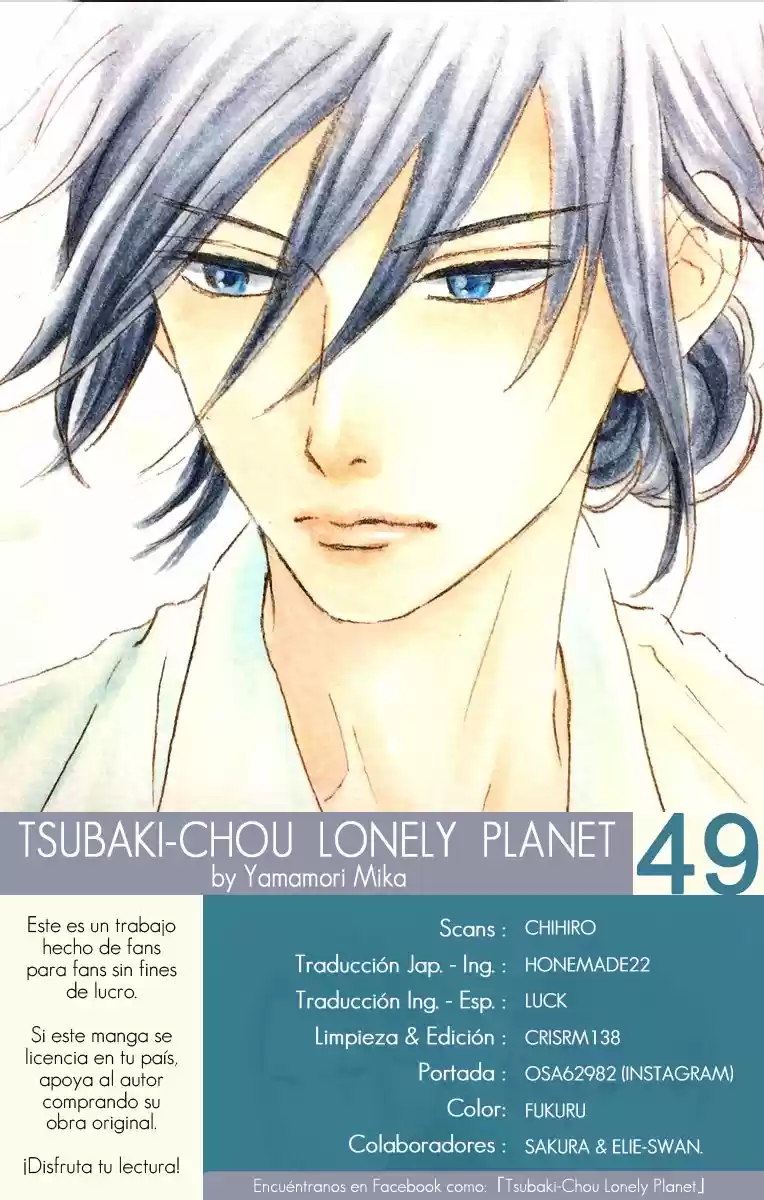 Tsubaki Chou Lonely Planet: Chapter 49 - Page 1