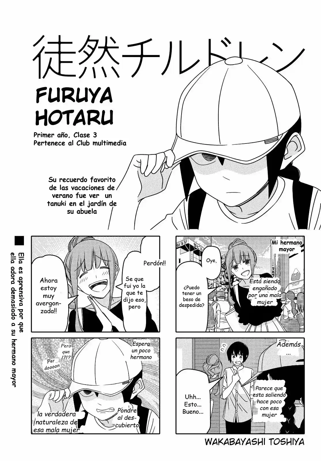 Tsurezure Children: Chapter 114 - Page 1