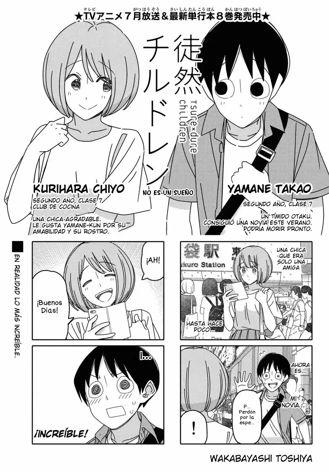 Tsurezure Children: Chapter 125 - Page 1