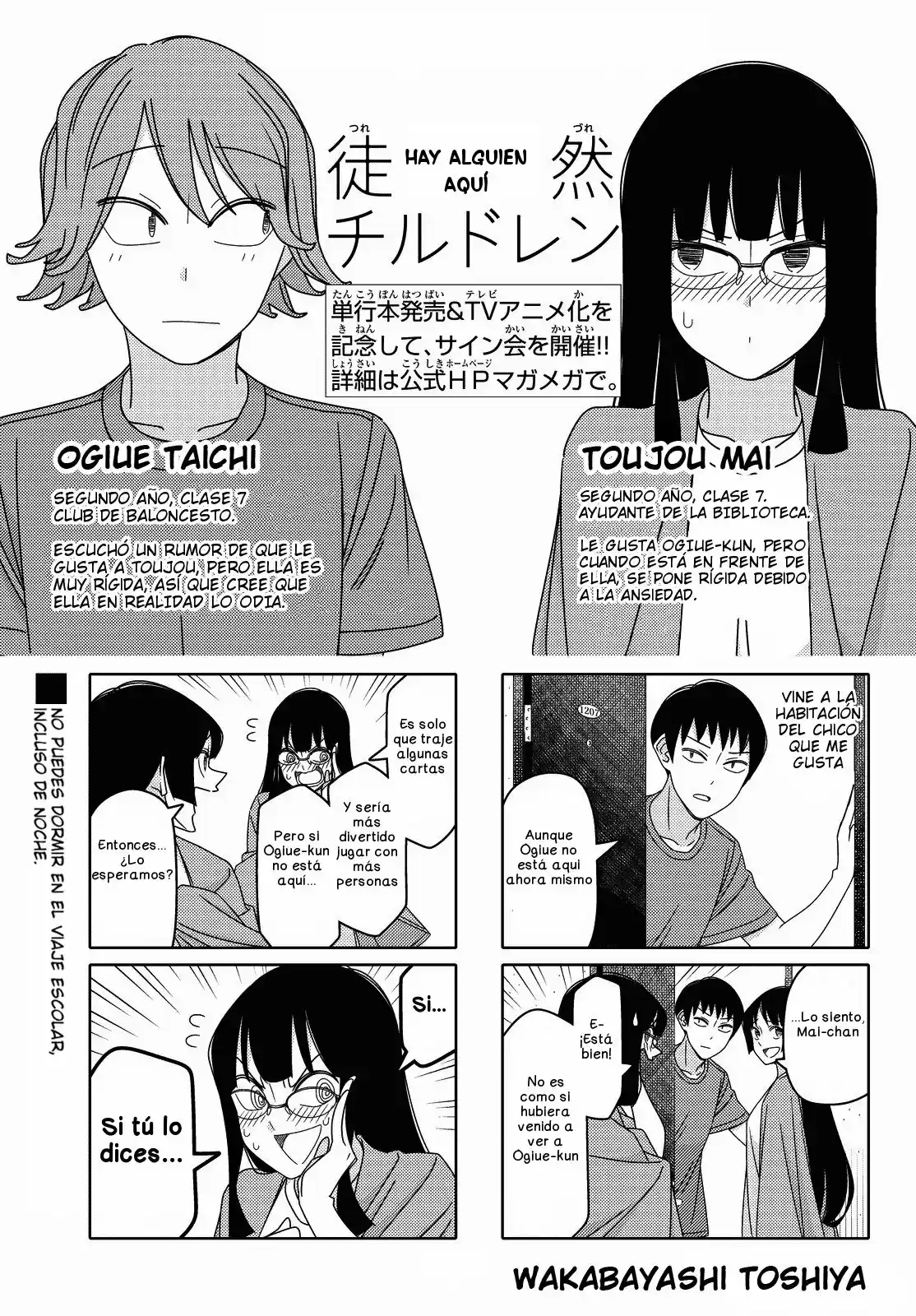 Tsurezure Children: Chapter 135 - Page 1