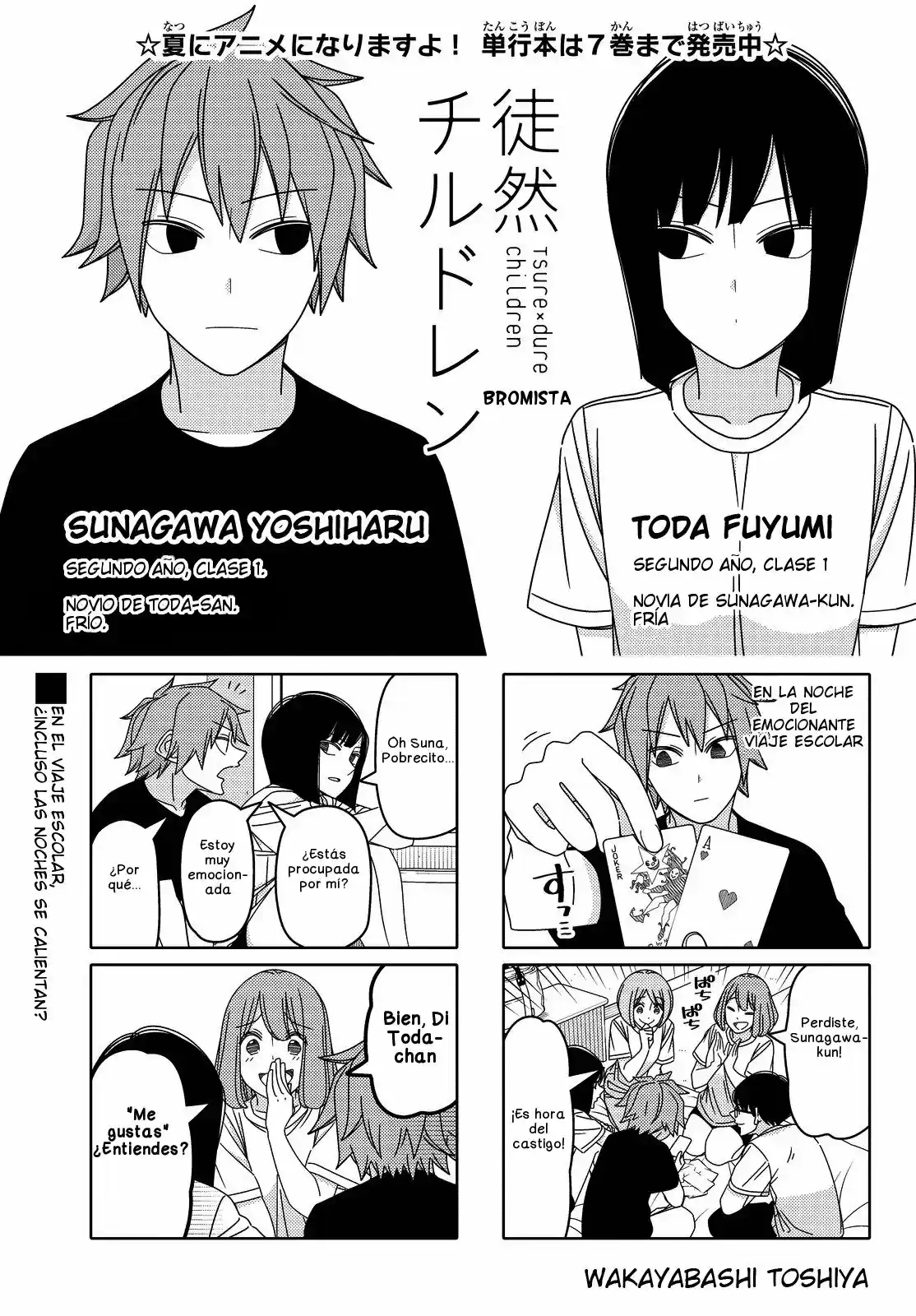 Tsurezure Children: Chapter 136 - Page 1