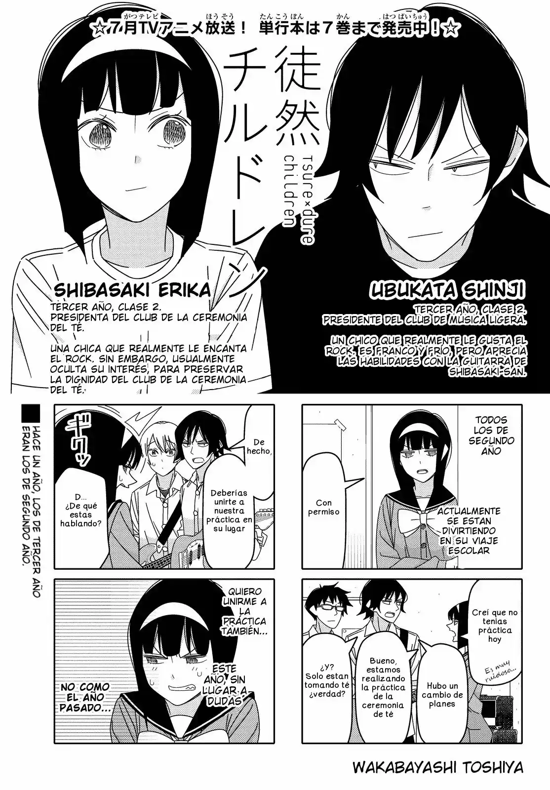 Tsurezure Children: Chapter 142 - Page 1