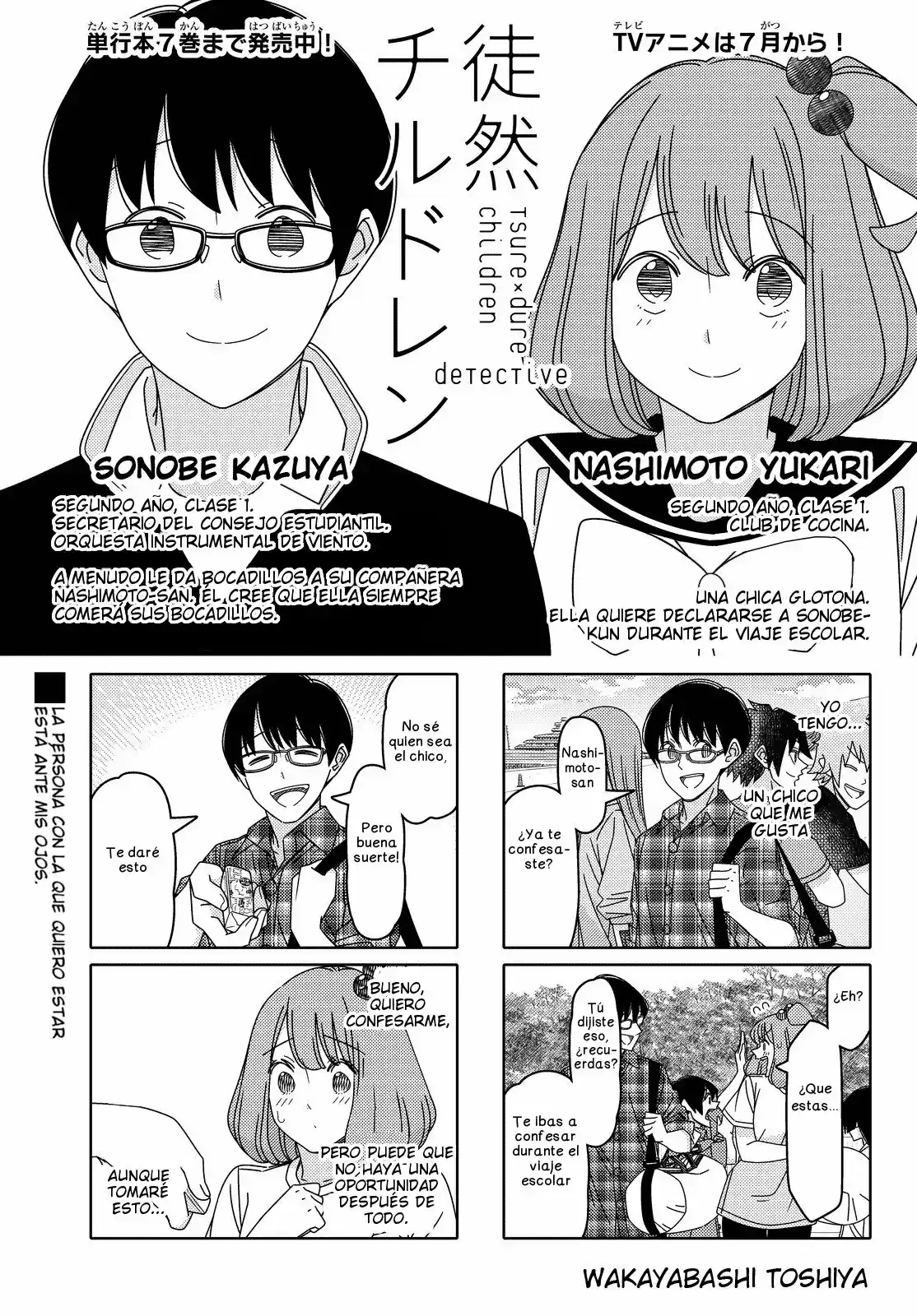 Tsurezure Children: Chapter 143 - Page 1