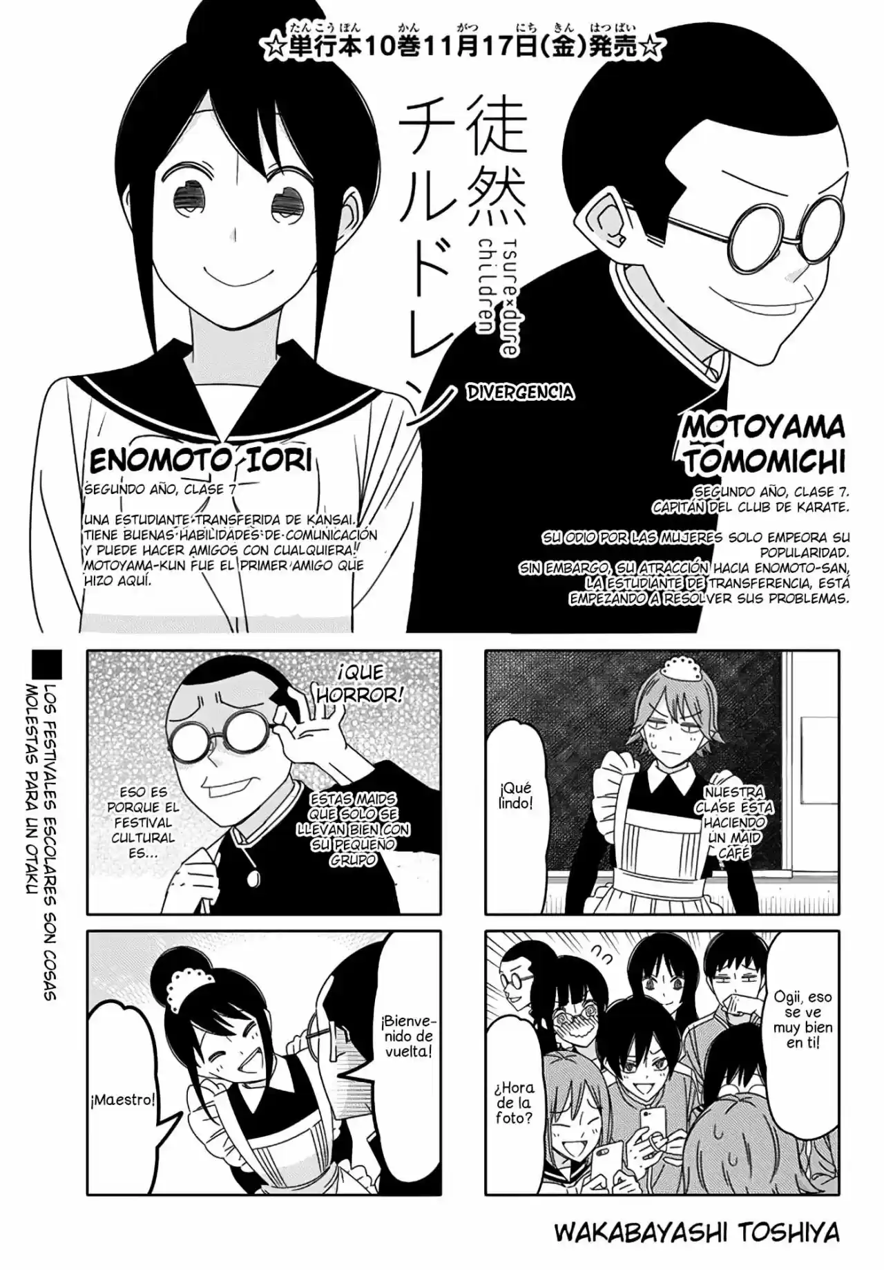 Tsurezure Children: Chapter 158 - Page 1