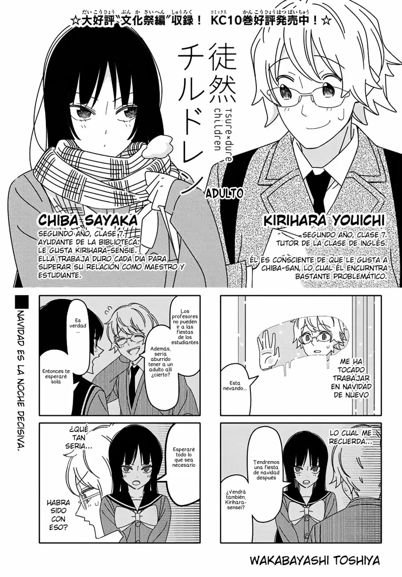 Tsurezure Children: Chapter 185 - Page 1