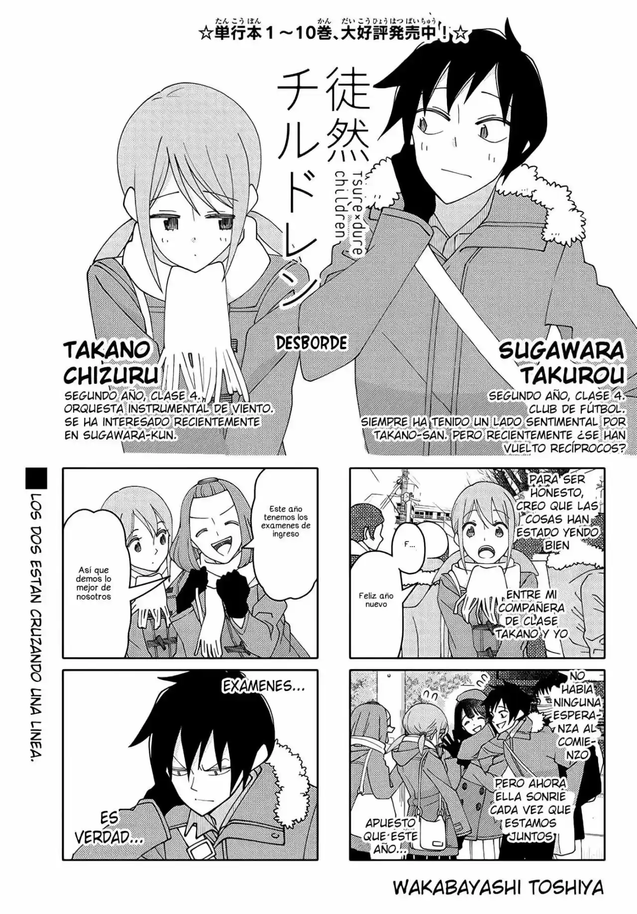 Tsurezure Children: Chapter 191 - Page 1