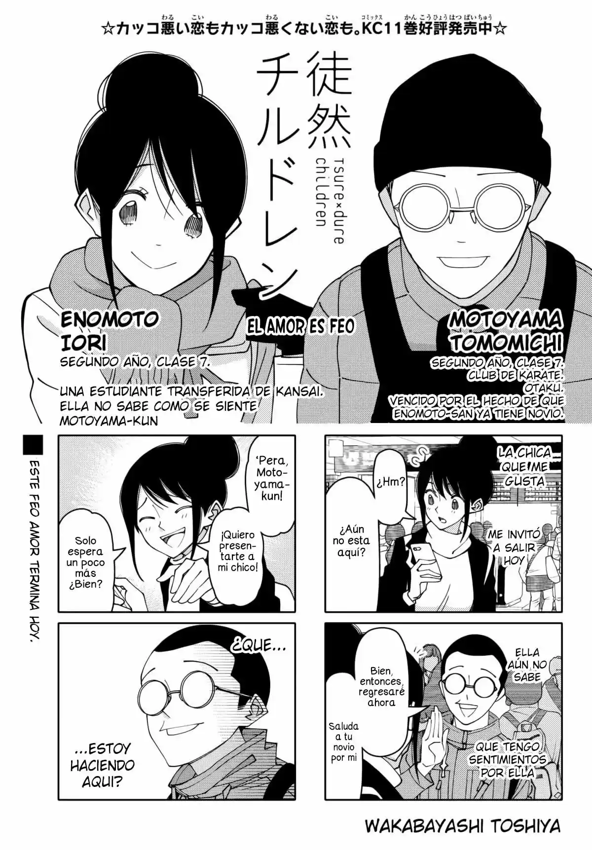 Tsurezure Children: Chapter 205 - Page 1