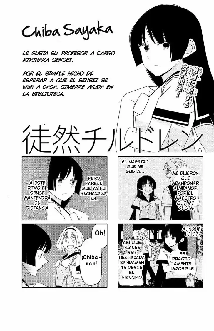 Tsurezure Children: Chapter 78 - Page 1