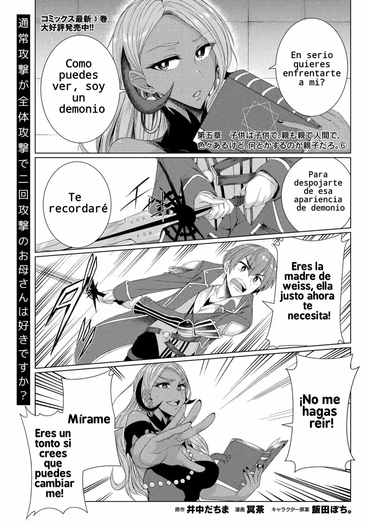 Tsuujou Kougeki Ga Zentai Kougeki De Ni-Kai Kougeki No Okaa-San Wa Suki Desu Ka: Chapter 30 - Page 1