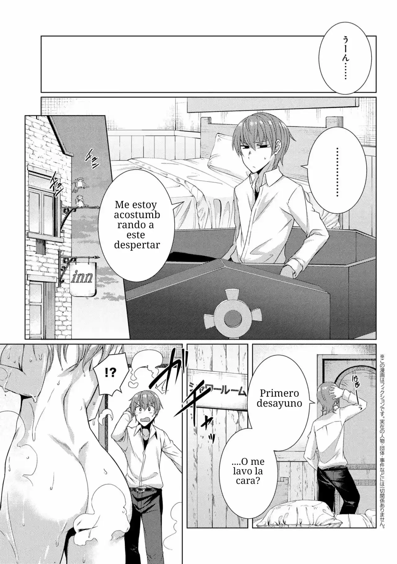 Tsuujou Kougeki Ga Zentai Kougeki De Ni-Kai Kougeki No Okaa-San Wa Suki Desu Ka: Chapter 33 - Page 1