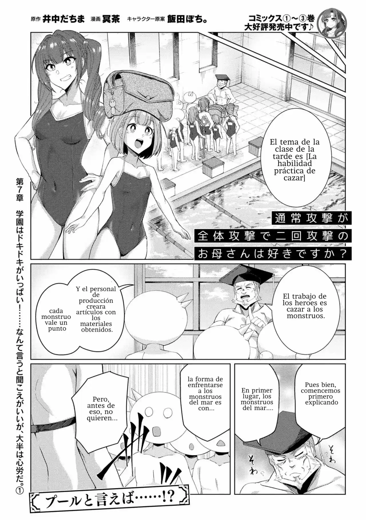 Tsuujou Kougeki Ga Zentai Kougeki De Ni-Kai Kougeki No Okaa-San Wa Suki Desu Ka: Chapter 38 - Page 1