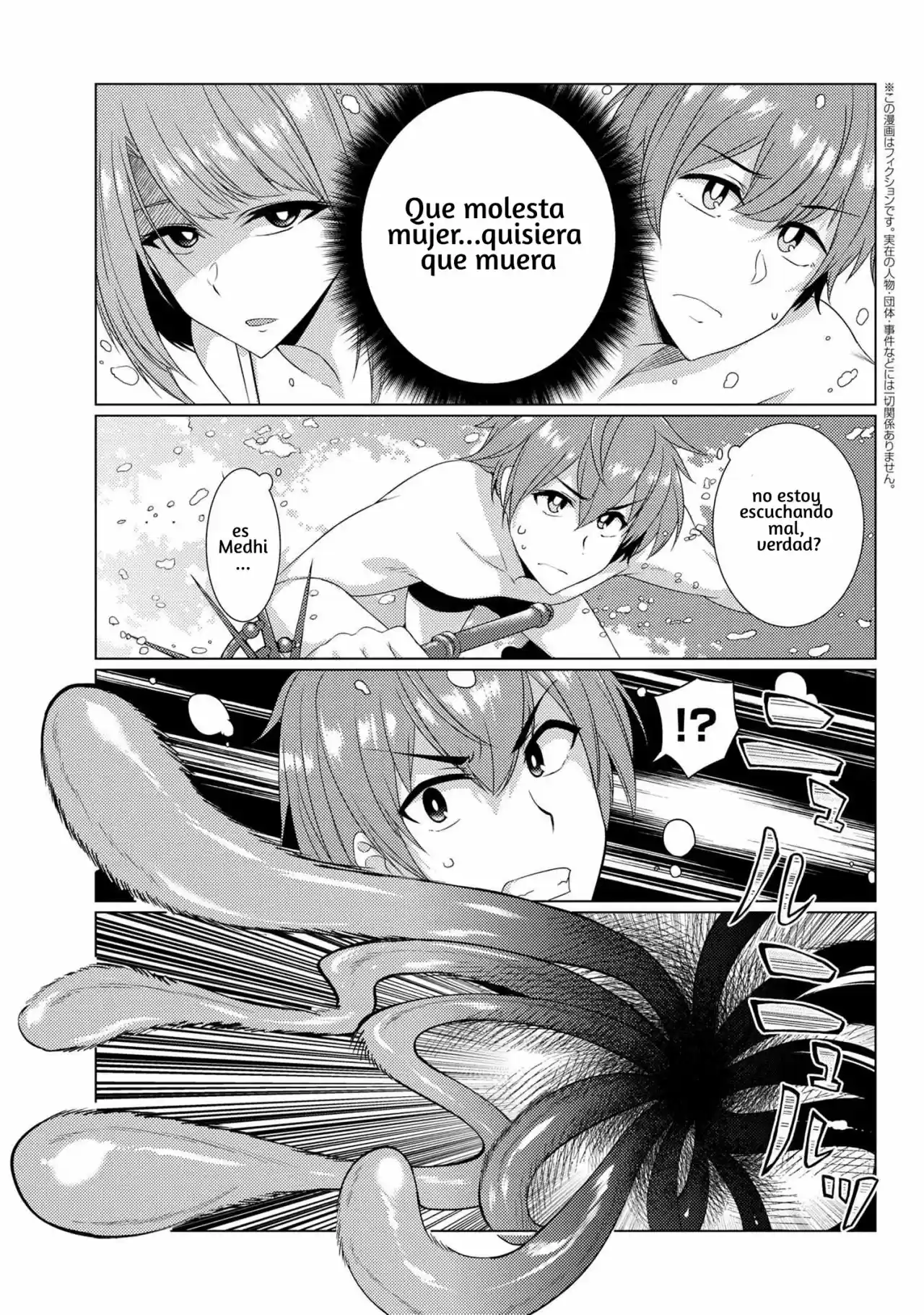 Tsuujou Kougeki Ga Zentai Kougeki De Ni-Kai Kougeki No Okaa-San Wa Suki Desu Ka: Chapter 39 - Page 1