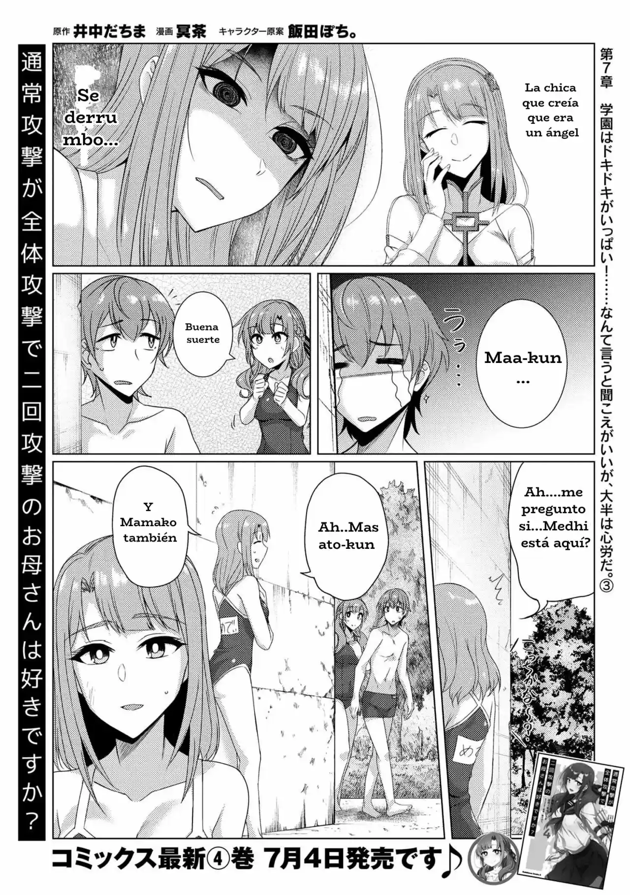 Tsuujou Kougeki Ga Zentai Kougeki De Ni-Kai Kougeki No Okaa-San Wa Suki Desu Ka: Chapter 40 - Page 1