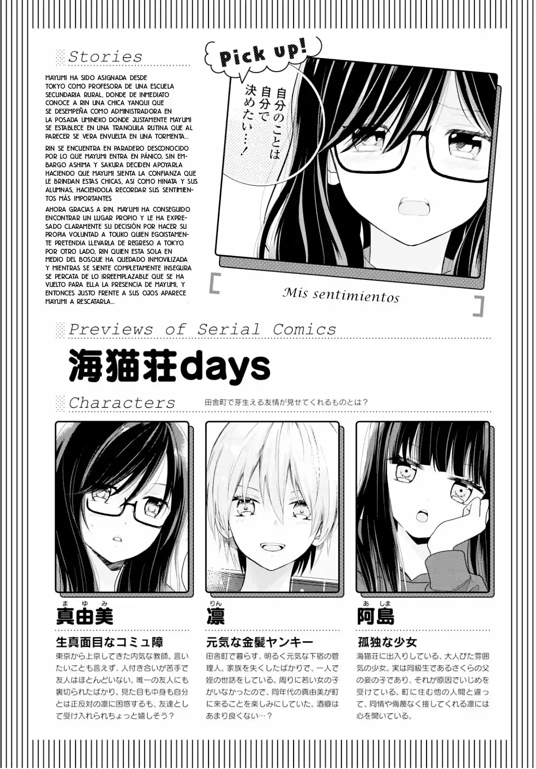 Umineko-sou Days: Chapter 16 - Page 1
