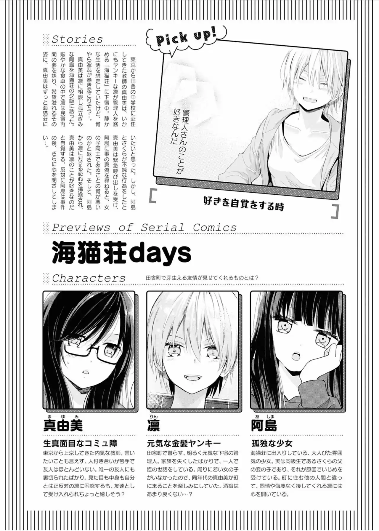 Umineko-sou Days: Chapter 7 - Page 1