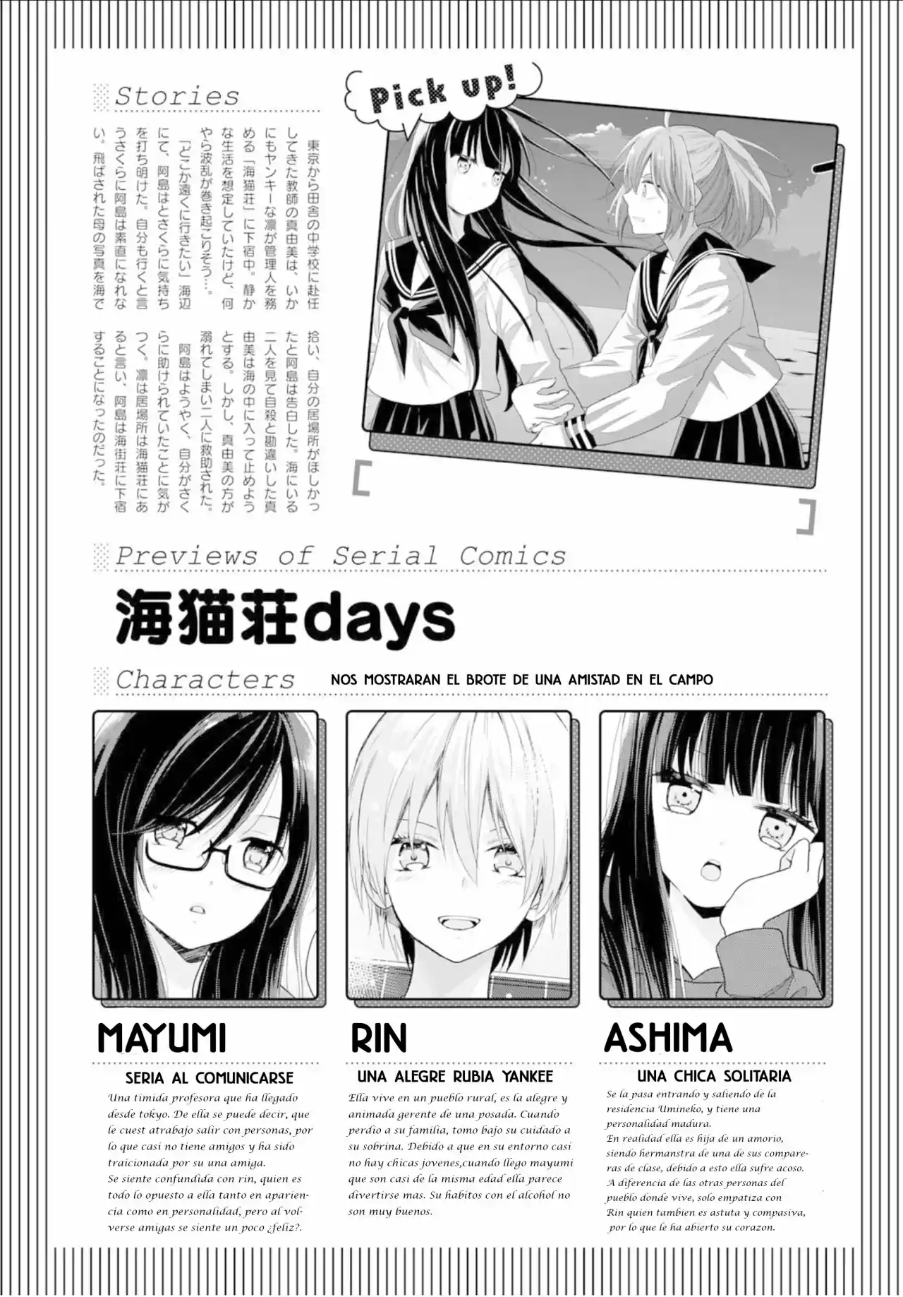 Umineko-sou Days: Chapter 8 - Page 1