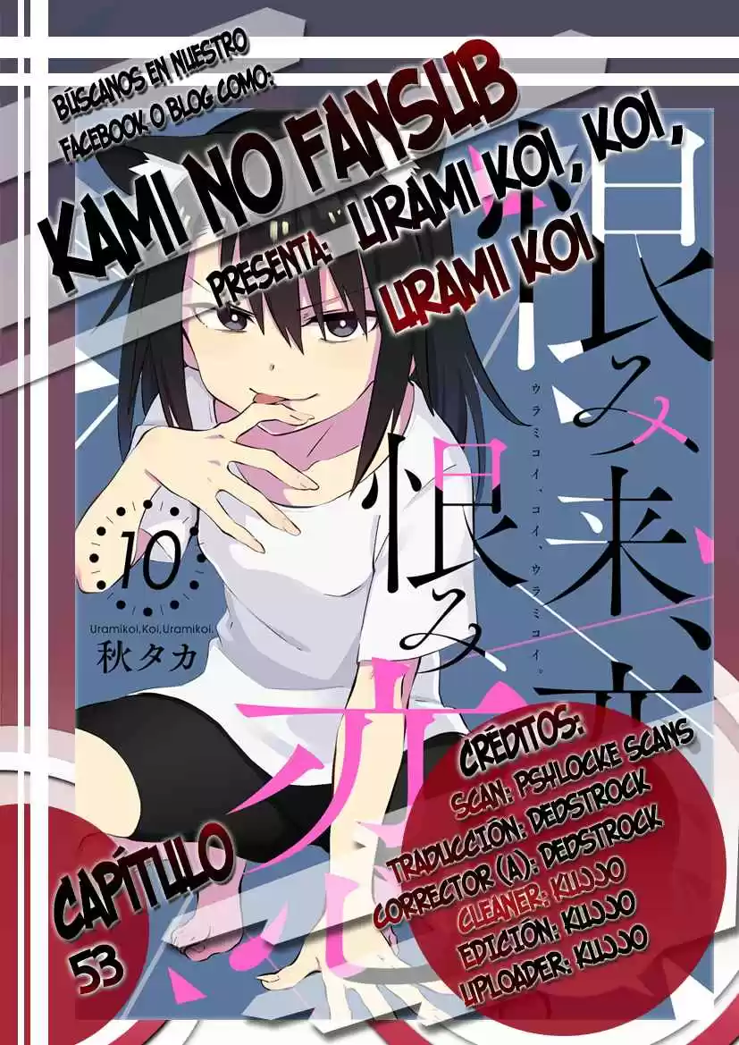 Urami Koi- Koi- Urami Koi: Chapter 10 - Page 1