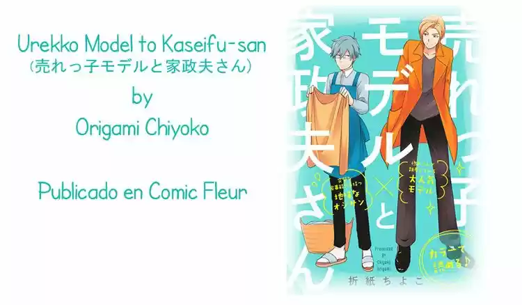 Urekko Model To Kaseifu-san: Chapter 0 - Page 1