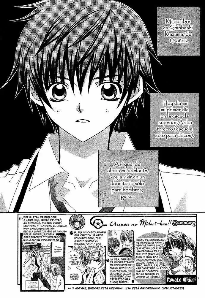 Uwasa No Midori-kun: Chapter 2 - Page 1