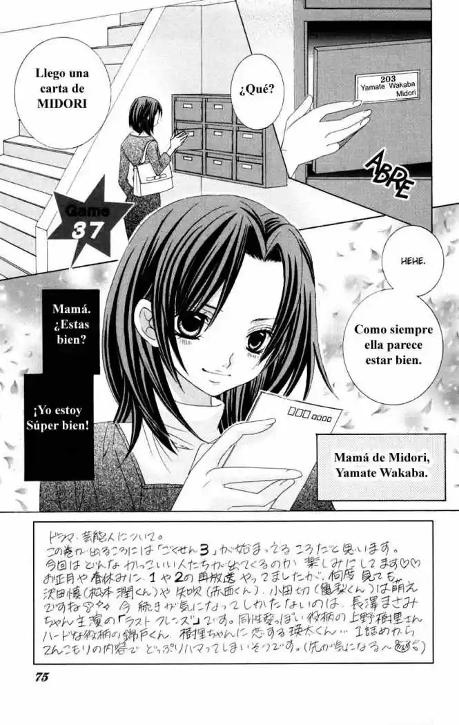 Uwasa No Midori-kun: Chapter 37 - Page 1