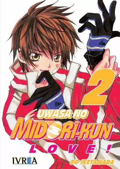Uwasa No Midori-kun: Chapter 6 - Page 1