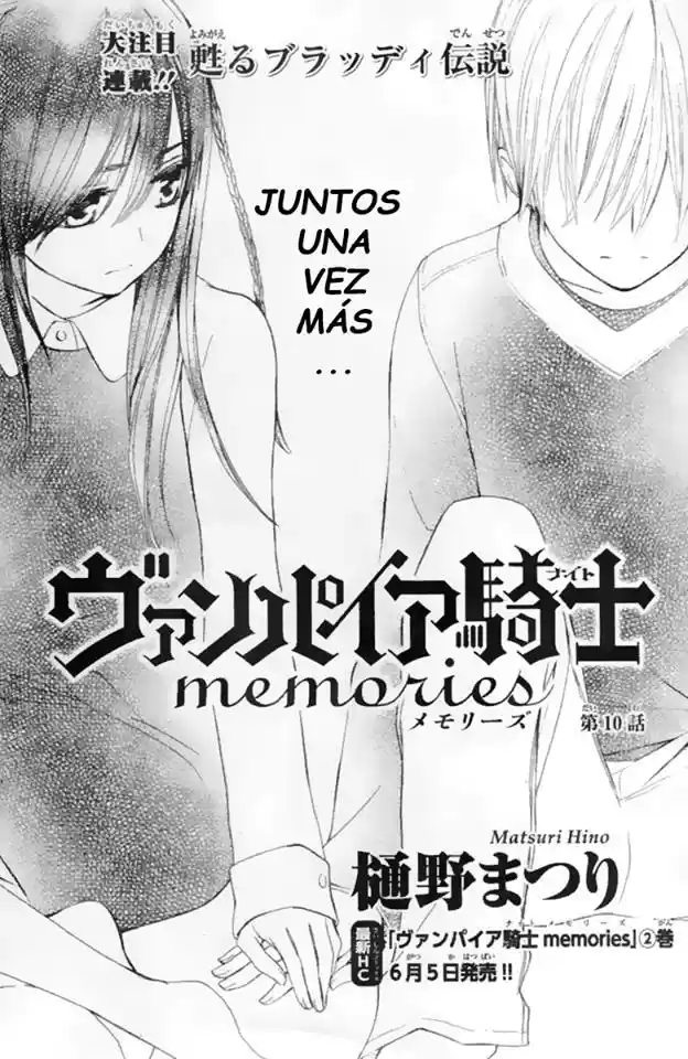 Vampire Knight Memories: Chapter 10 - Page 1