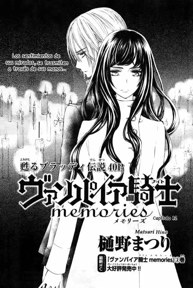 Vampire Knight Memories: Chapter 12 - Page 1